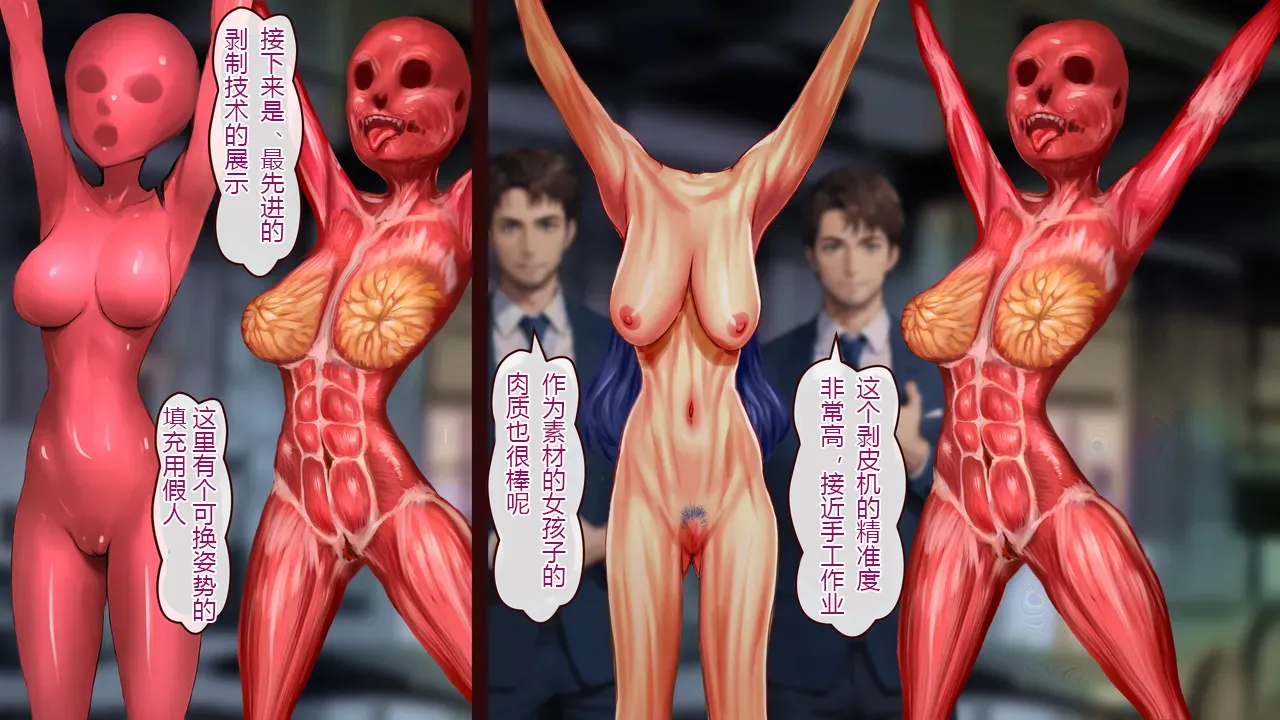 新作”業務用屠畜機”を発表しました page 10 full