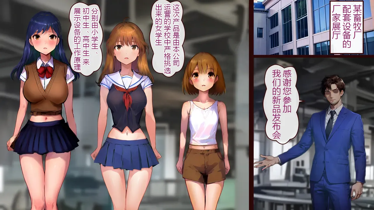 新作”業務用屠畜機”を発表しました page 2 full