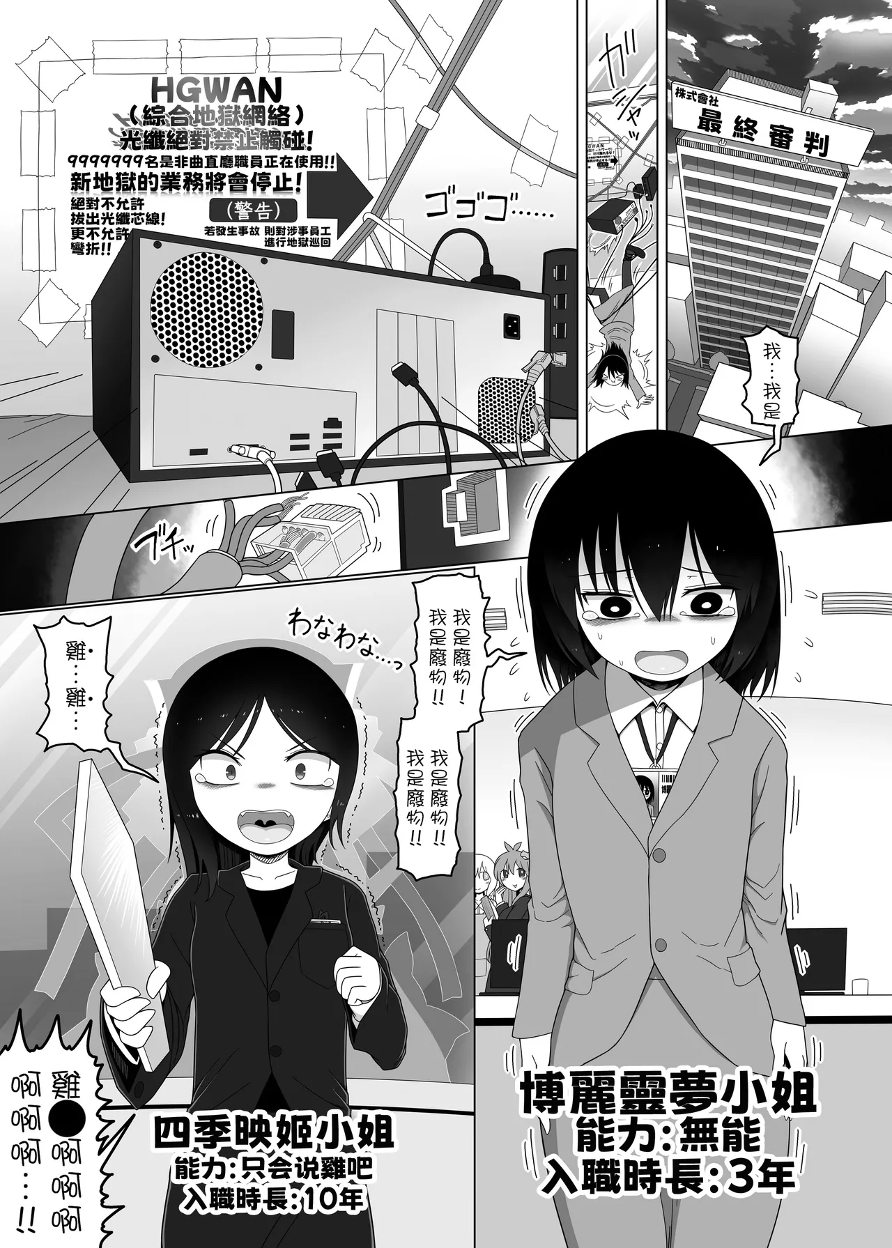 Tasukete！Doremy-san page 3 full