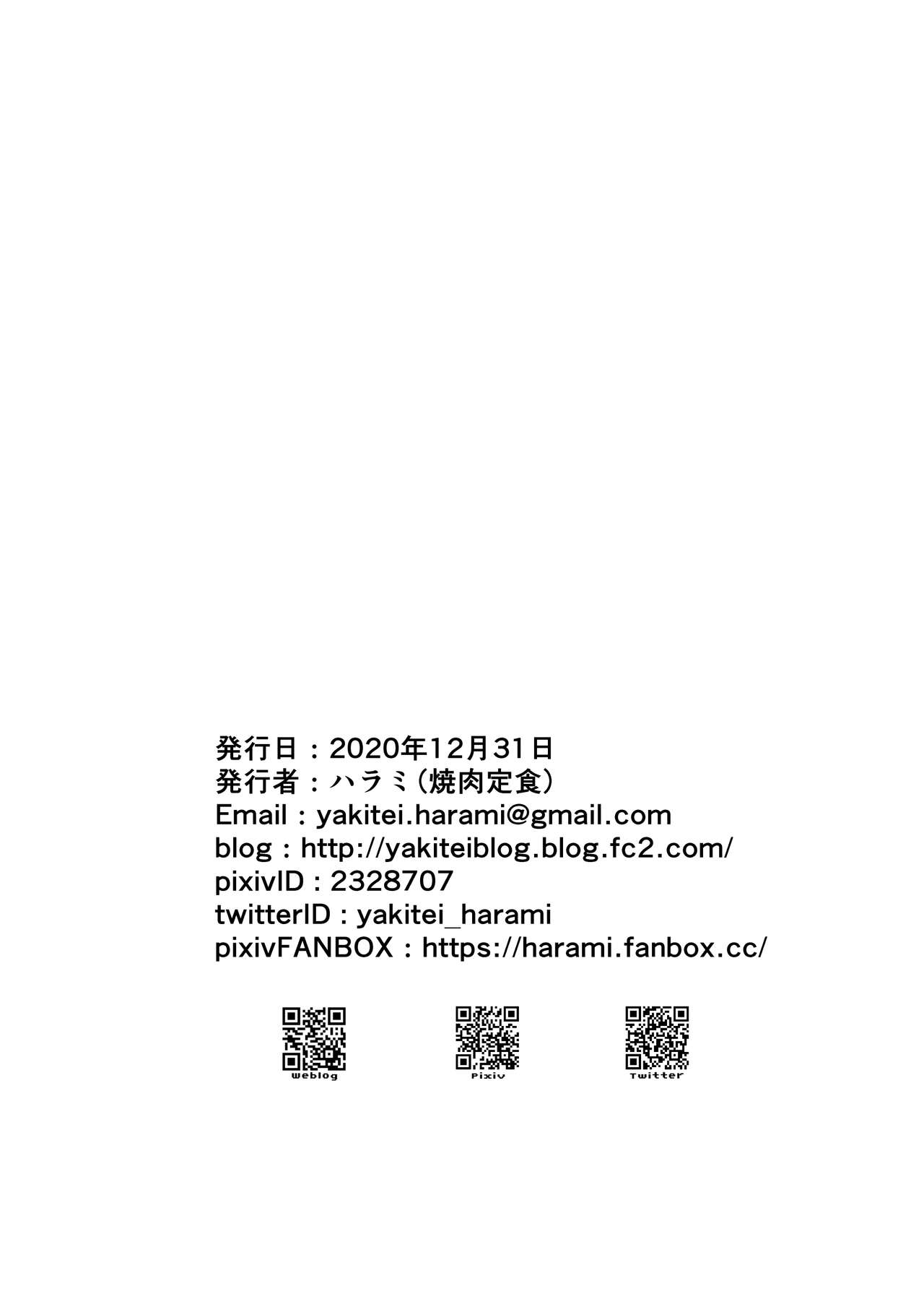 北沢志保のアイドル性活 page 9 full