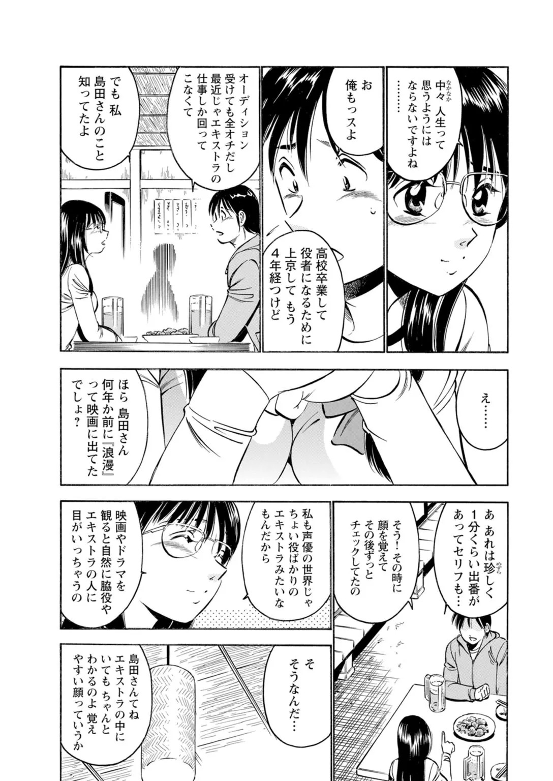 Toshiue Kanojo no Shimaru Naka ~Hatsukoi Josei to Uwaki Ecchi~ page 9 full