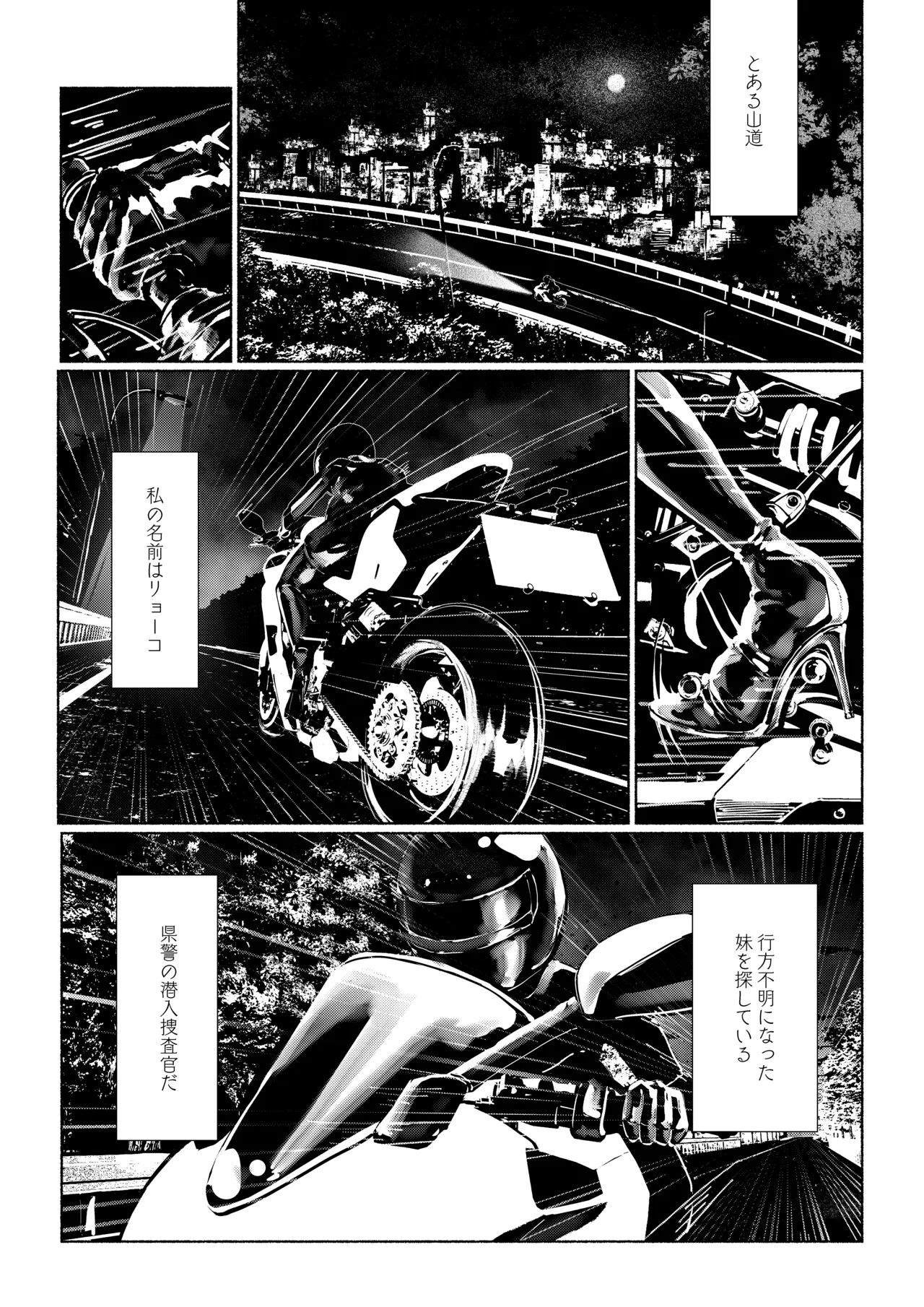 Akuma no Choukyou page 5 full