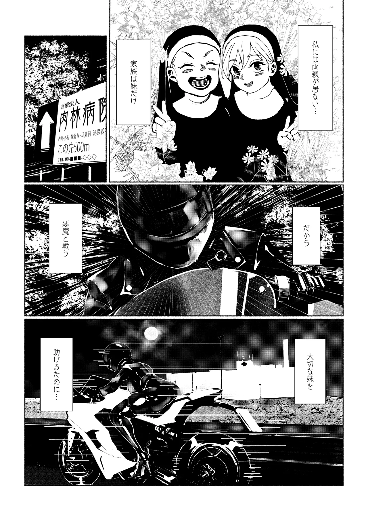 Akuma no Choukyou page 7 full
