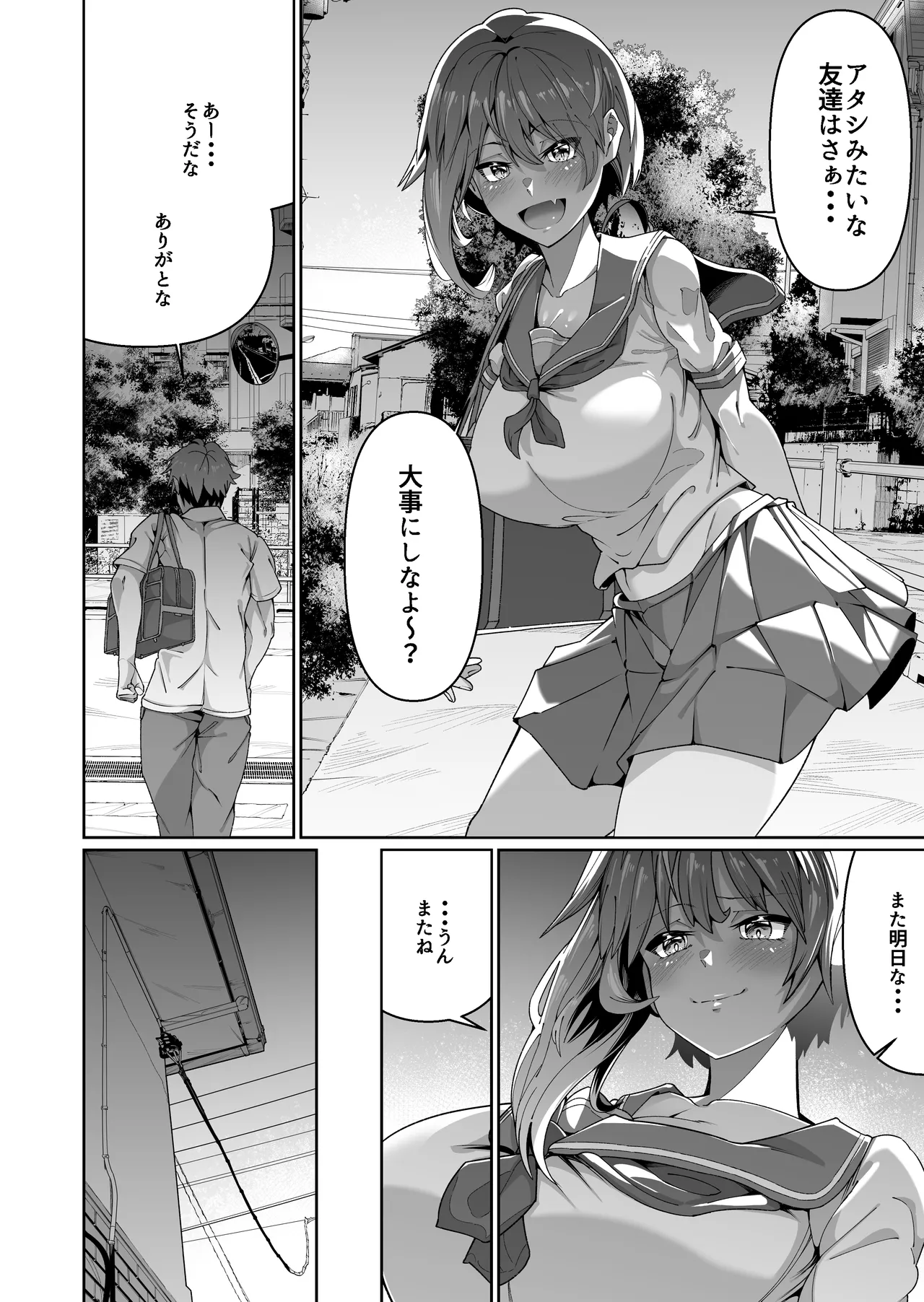 Sukebe Body no Haha to Yokujou-suru Musuko Soushuuhen page 8 full