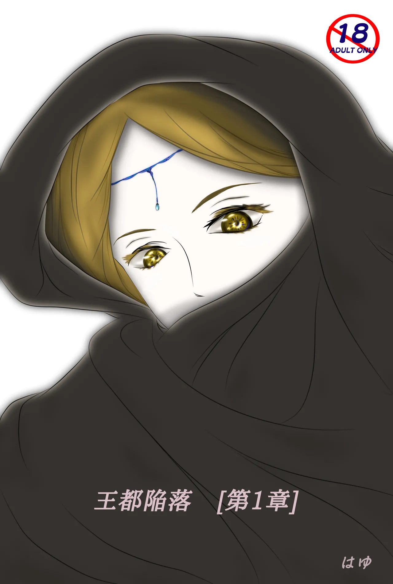 Outo Kanraku Soushuuhen 1 page 2 full