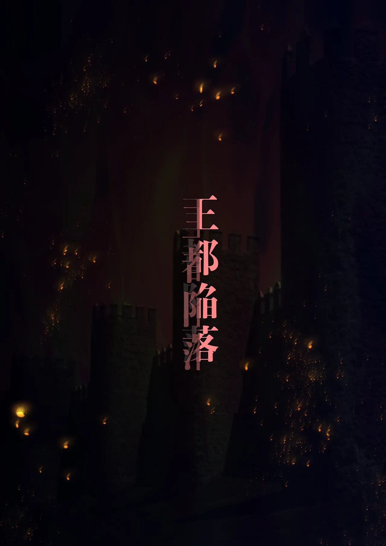 Outo Kanraku Soushuuhen 1 page 3 full