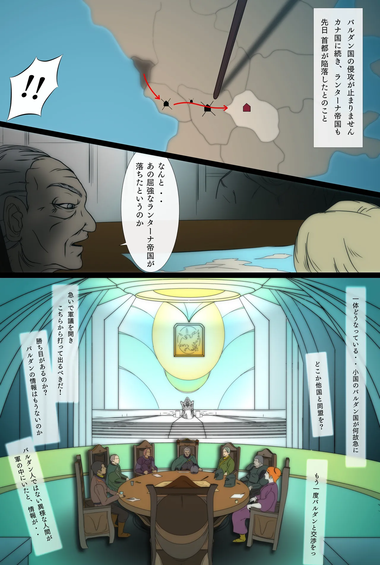 Outo Kanraku Soushuuhen 1 page 7 full