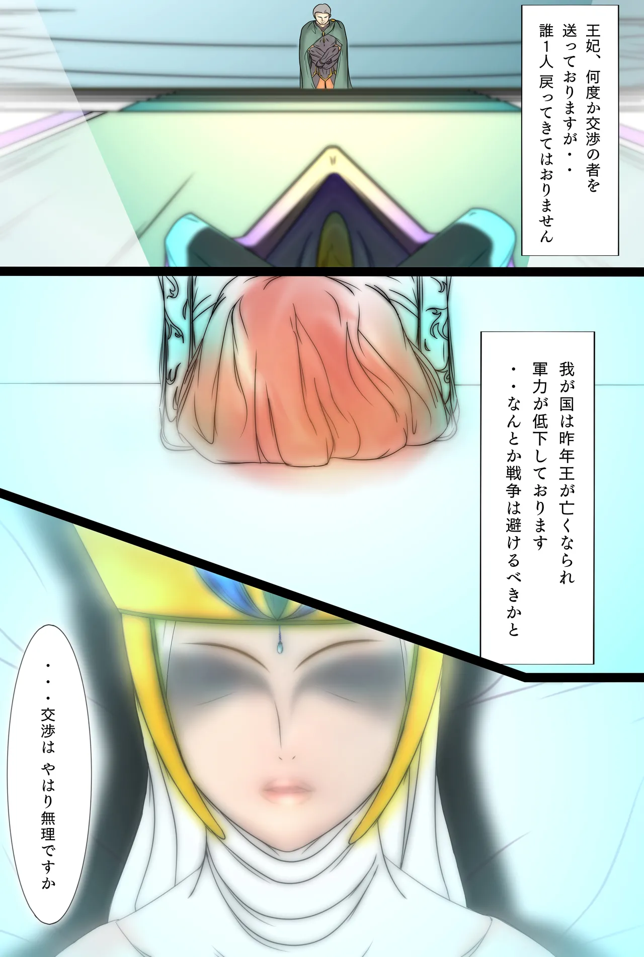 Outo Kanraku Soushuuhen 1 page 8 full