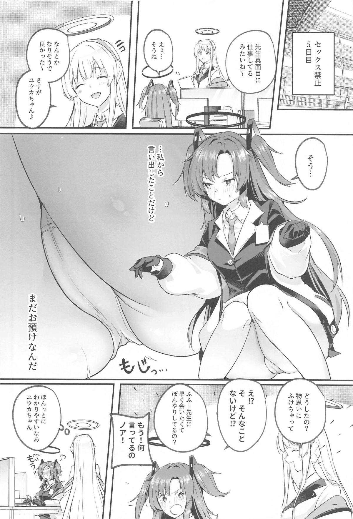 Muramura ga  Osamaranai  Yuuka wa Sensei o Osotte Shimaimashita - Mura Mura Yuuka Teacher Sexually Assault page 7 full