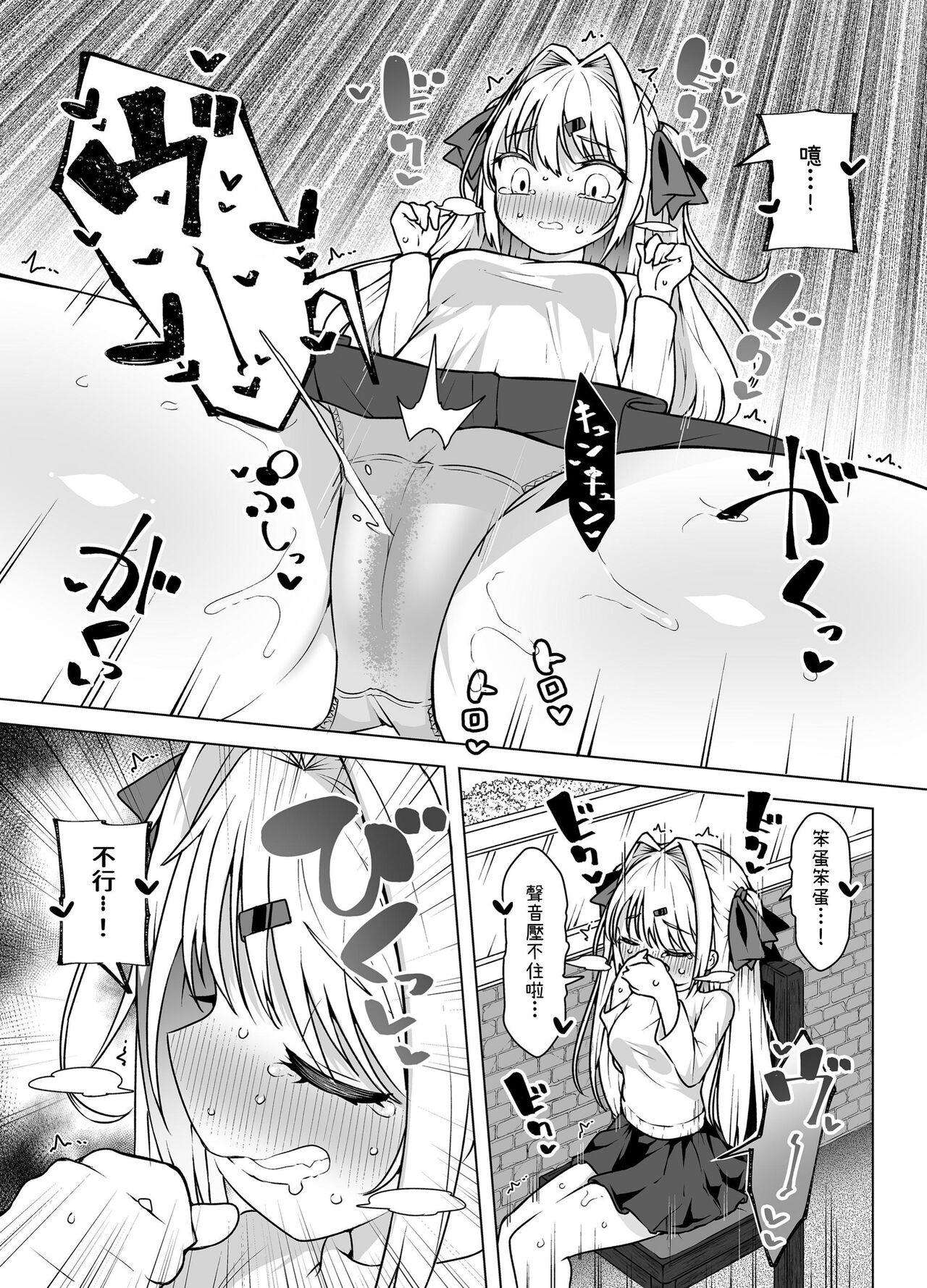 Tenshi no Shiofuki - Aruma to Miruka no Haitoku Sex - page 6 full