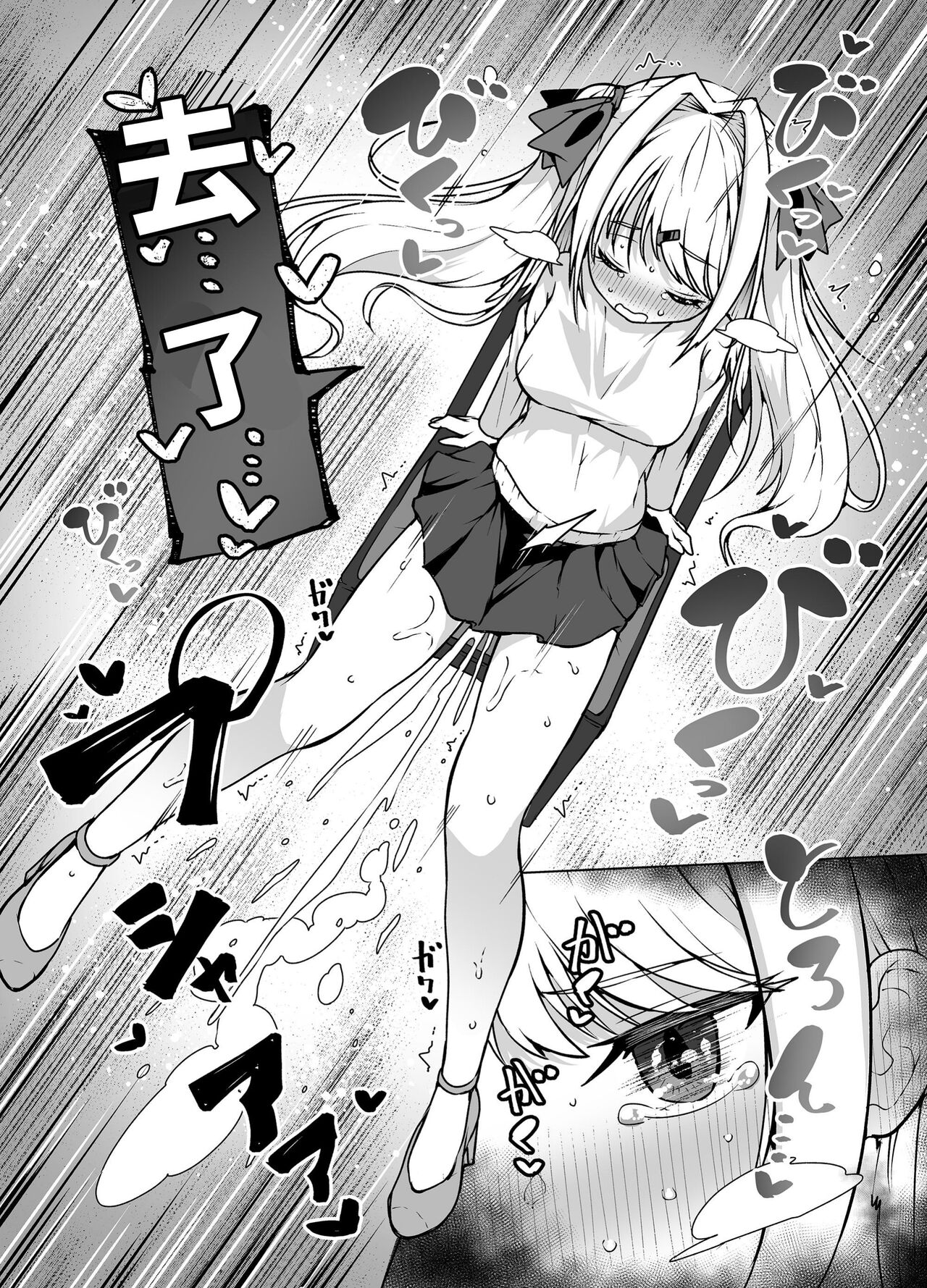 Tenshi no Shiofuki - Aruma to Miruka no Haitoku Sex - page 7 full