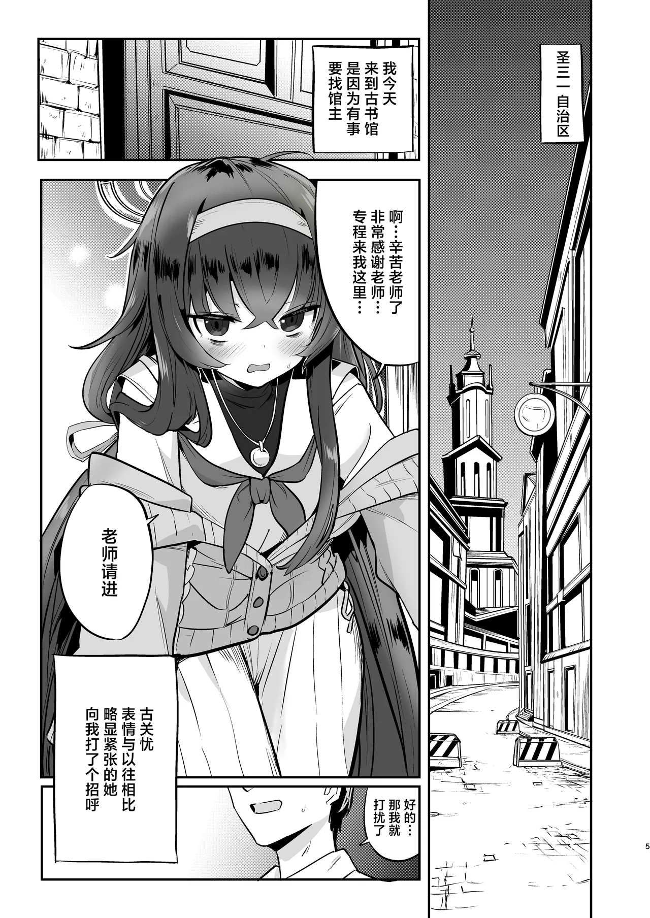 I miss you page 5 full