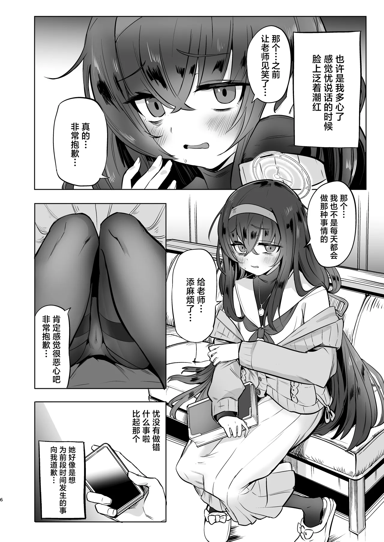 I miss you page 6 full