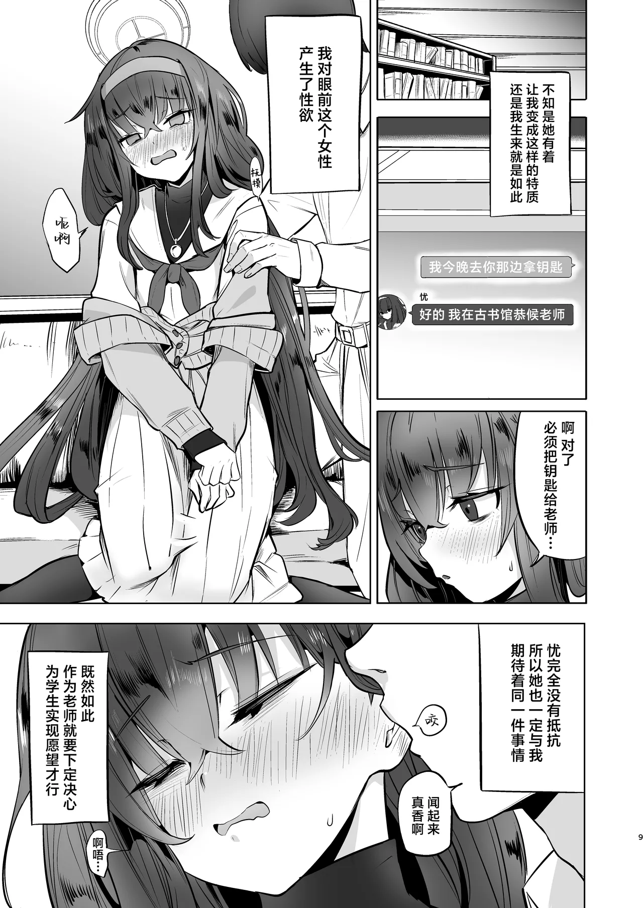 I miss you page 9 full