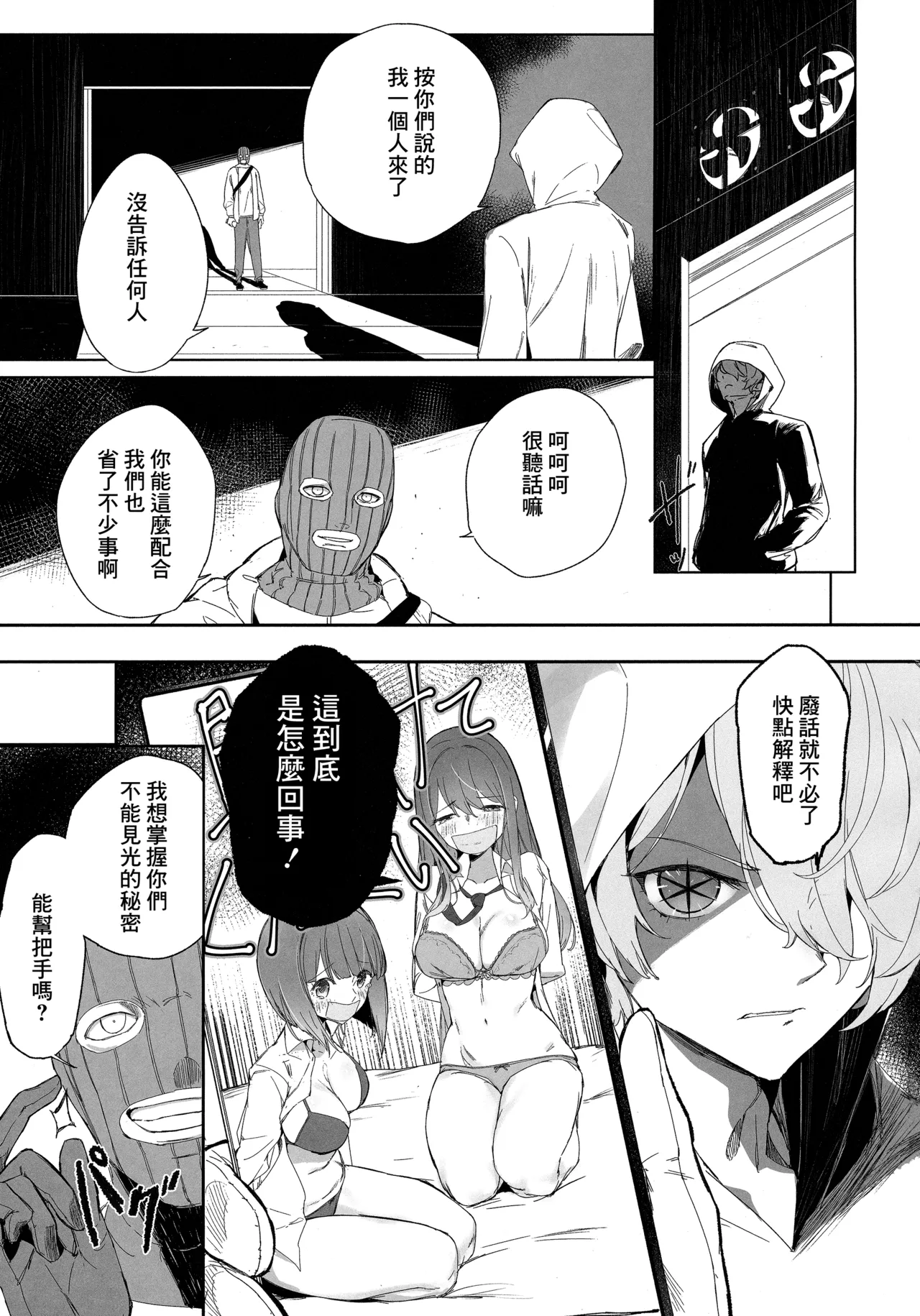 Oshi no Kana X Akane page 2 full