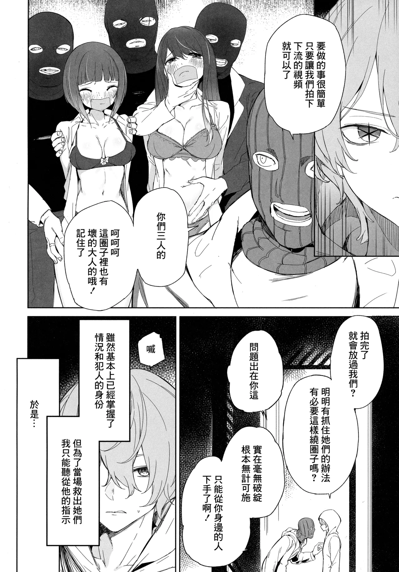 Oshi no Kana X Akane page 3 full