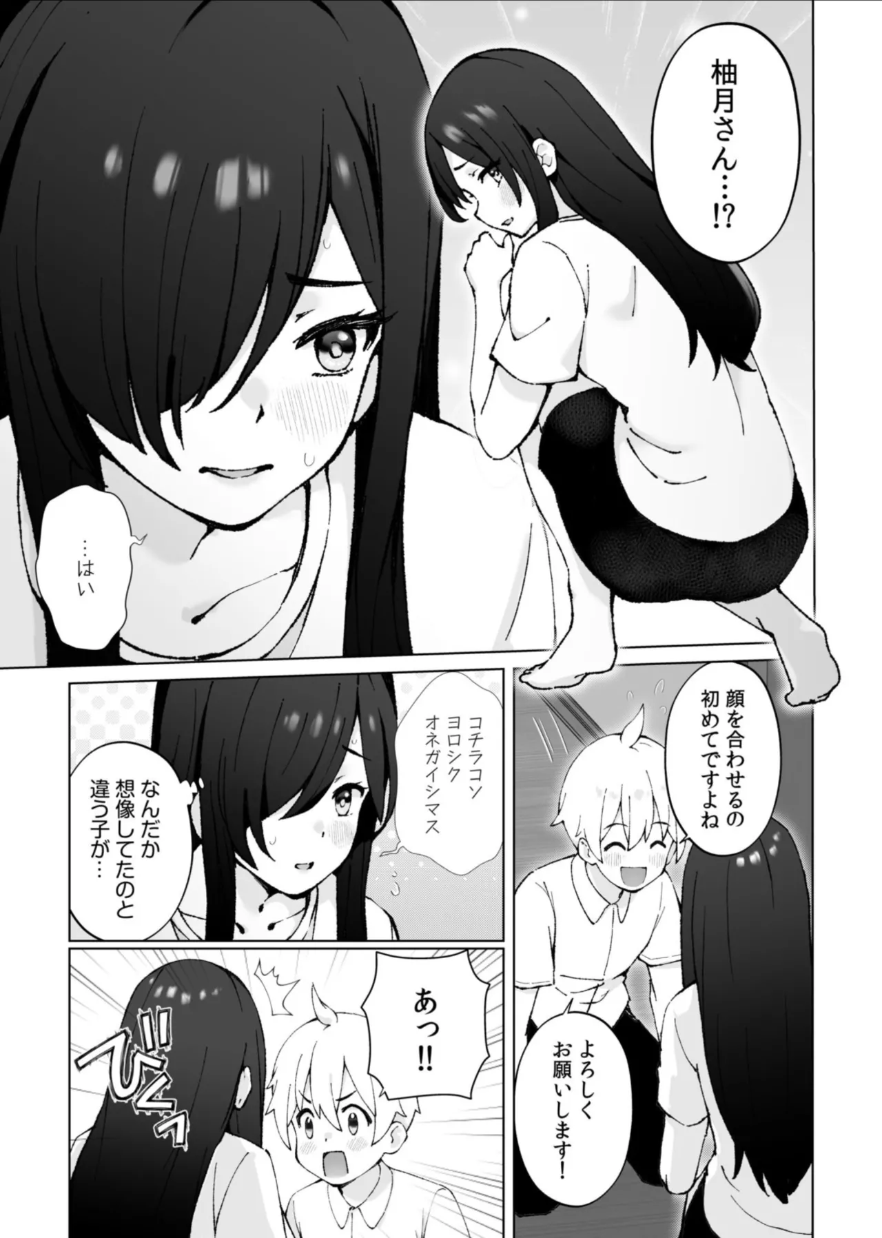 Minna Chigatte, Minna Ii ~Toshishita no Gitei o Mouai Suru 3-shimai~ 3 page 7 full