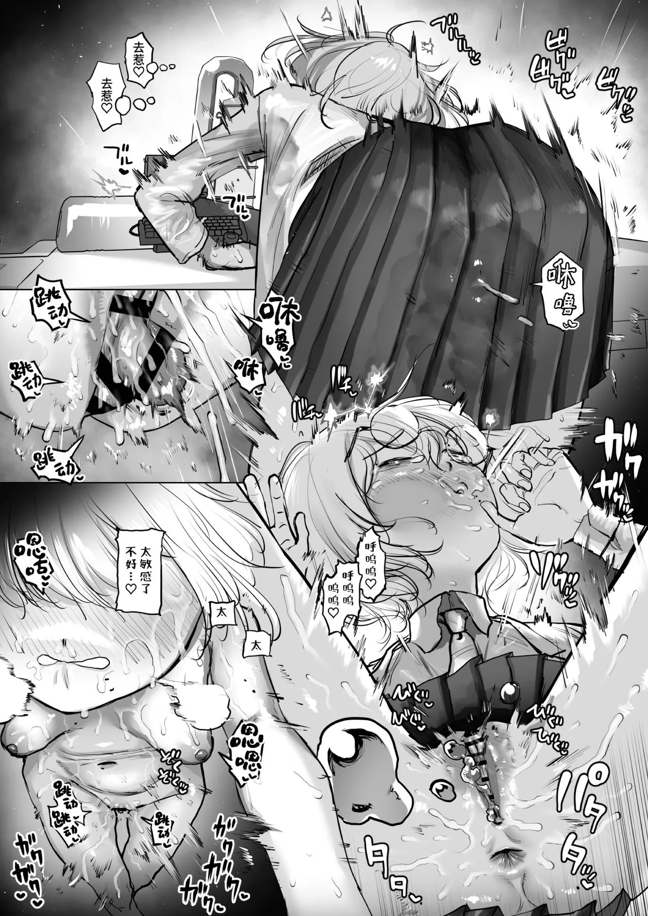 Tensai Kagakusha Kiri Bousou page 9 full