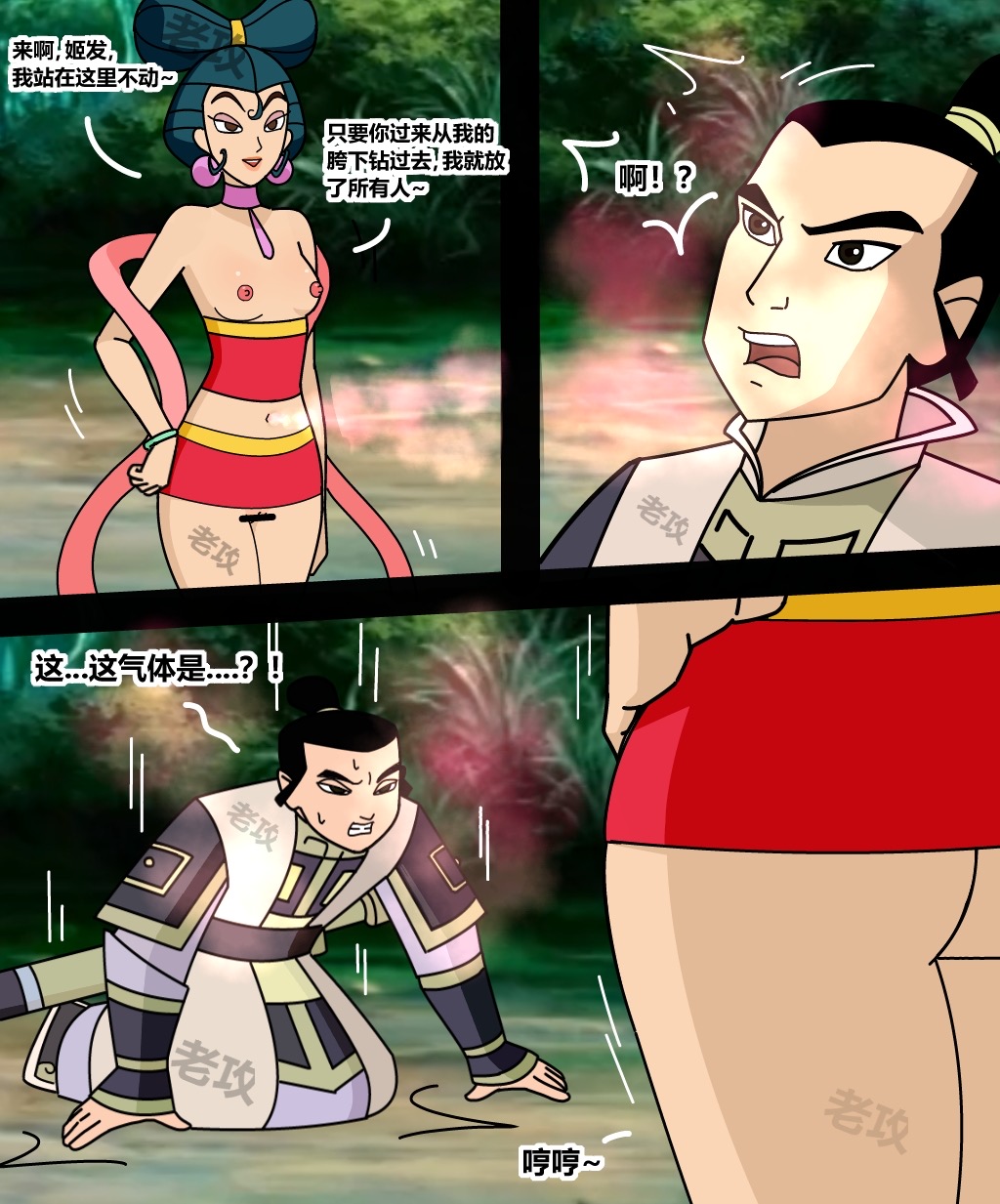 哪吒传奇 page 3 full