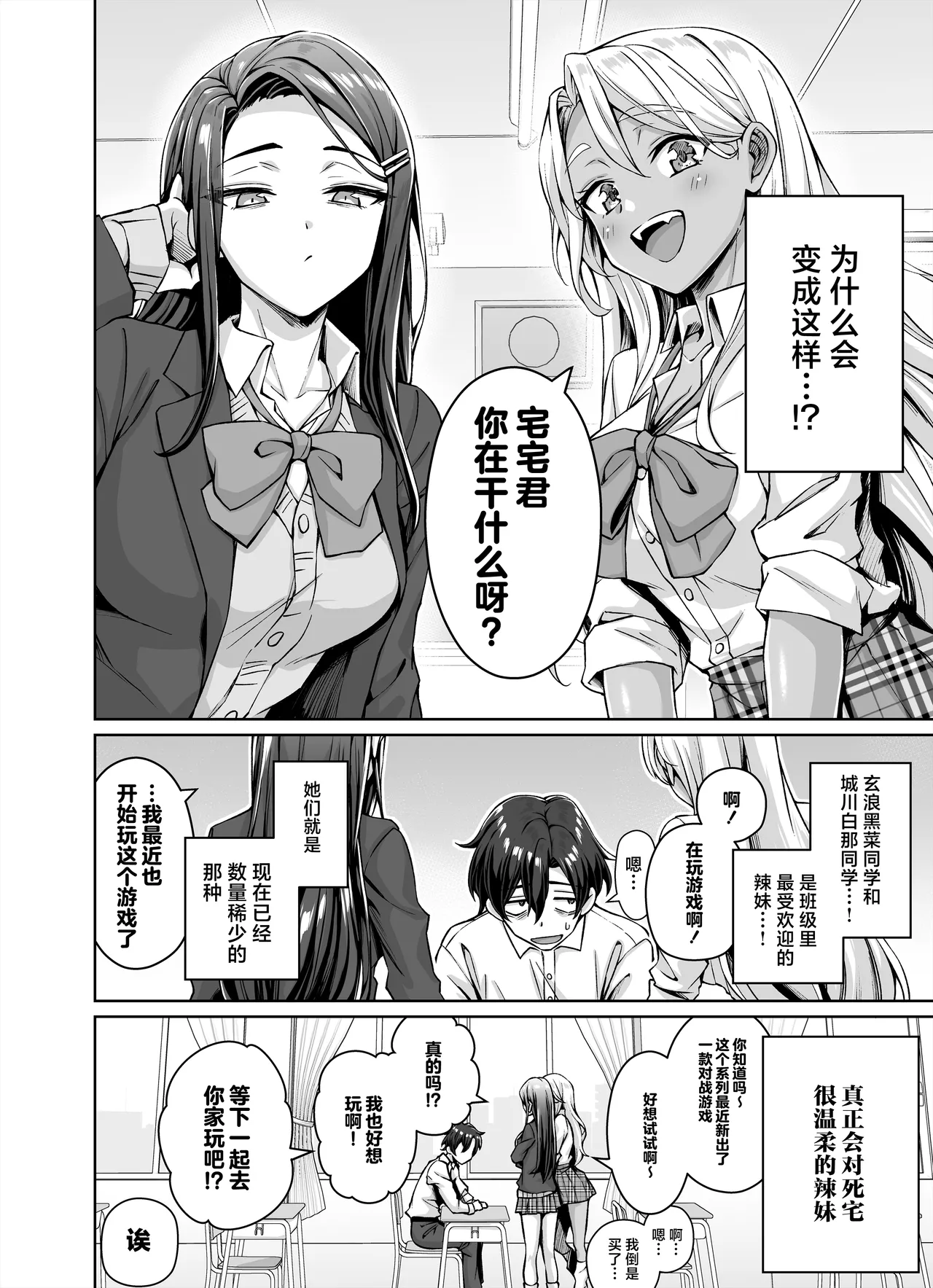 Gal Neko Musume ga Uchi ni Sumitsuite Naze ka Mainichi 3P Zanmai ni Natte Shimau Hanashi | 辣妹猫娘住进了我家并且每天都沉迷于3P page 4 full