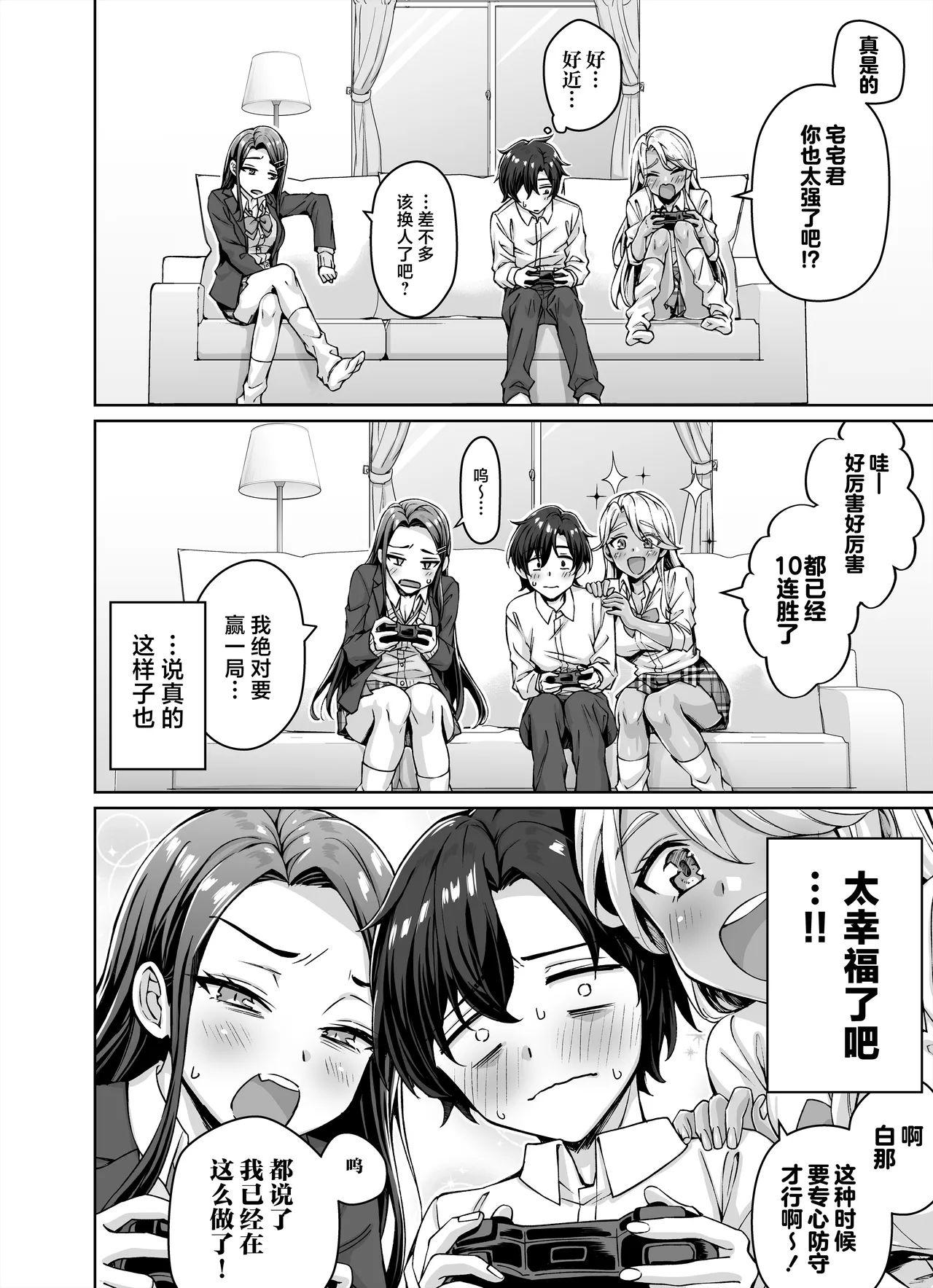 Gal Neko Musume ga Uchi ni Sumitsuite Naze ka Mainichi 3P Zanmai ni Natte Shimau Hanashi | 辣妹猫娘住进了我家并且每天都沉迷于3P page 6 full