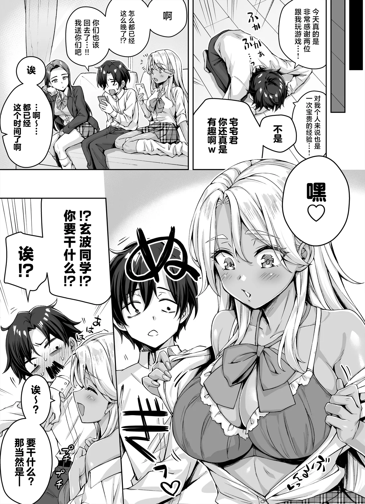 Gal Neko Musume ga Uchi ni Sumitsuite Naze ka Mainichi 3P Zanmai ni Natte Shimau Hanashi | 辣妹猫娘住进了我家并且每天都沉迷于3P page 7 full