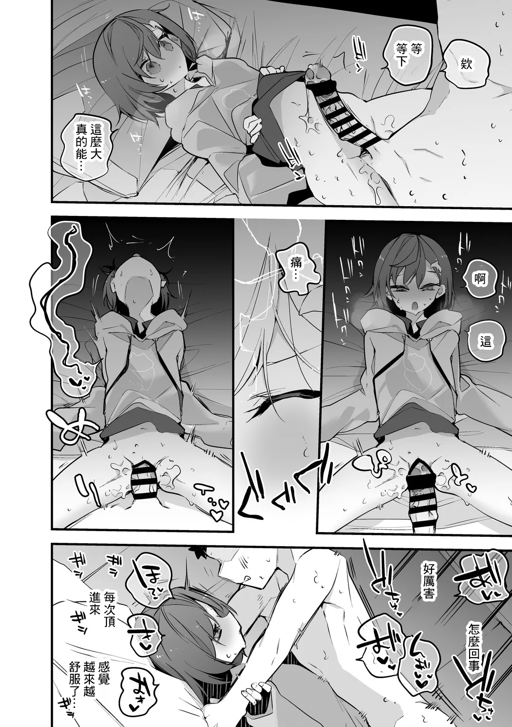 りんごくらぶ_北小路ヒスイと西園チグサは稼ぎたい編_北小路ヒスイ、西園チグサ page 7 full