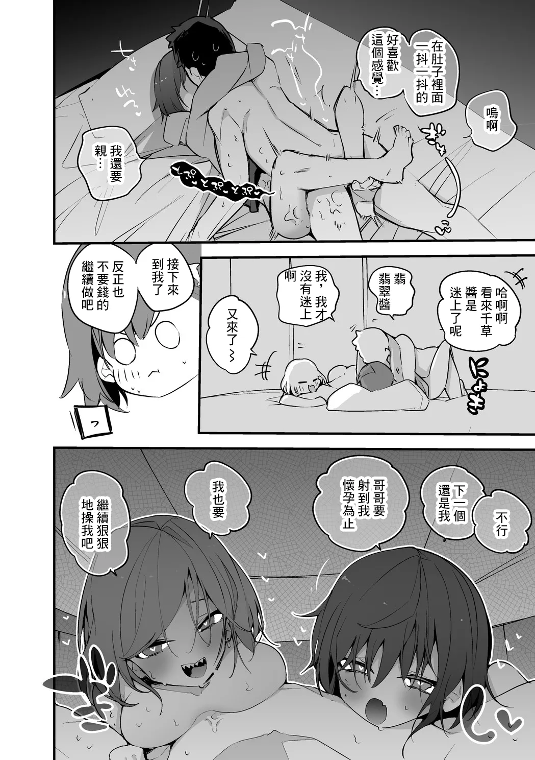 りんごくらぶ_北小路ヒスイと西園チグサは稼ぎたい編_北小路ヒスイ、西園チグサ page 9 full