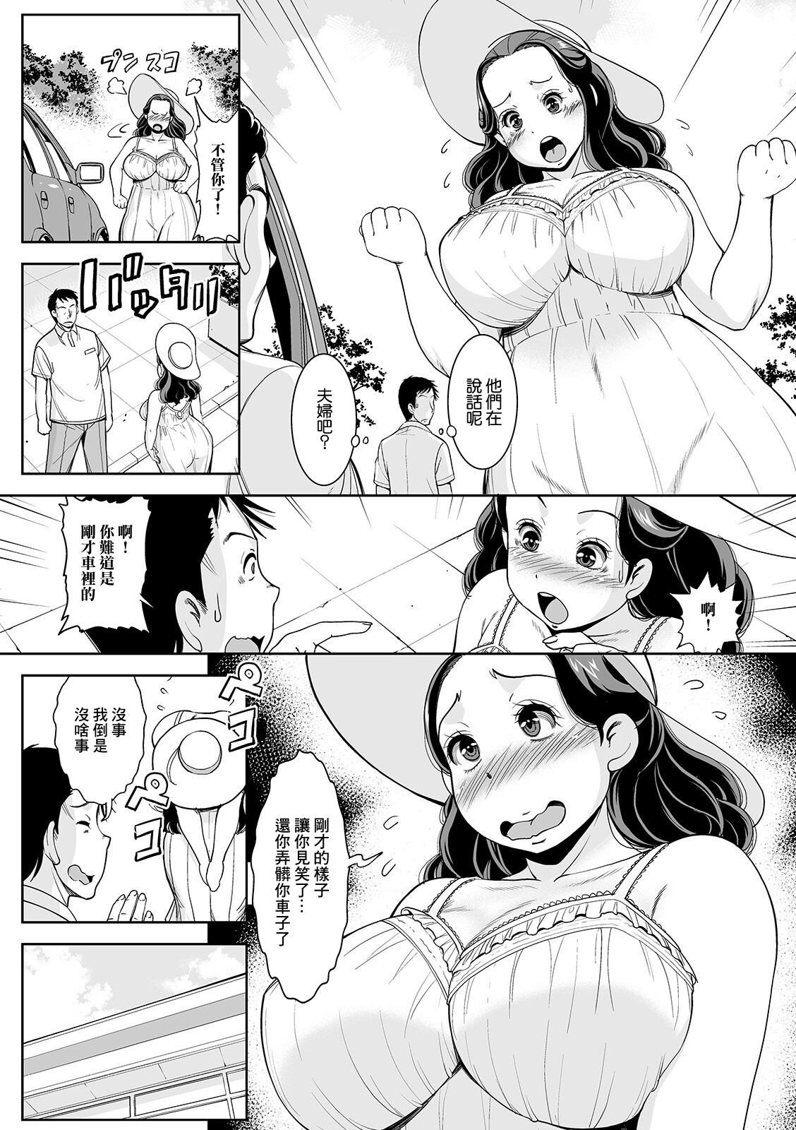 高速人妻玲子さん page 3 full