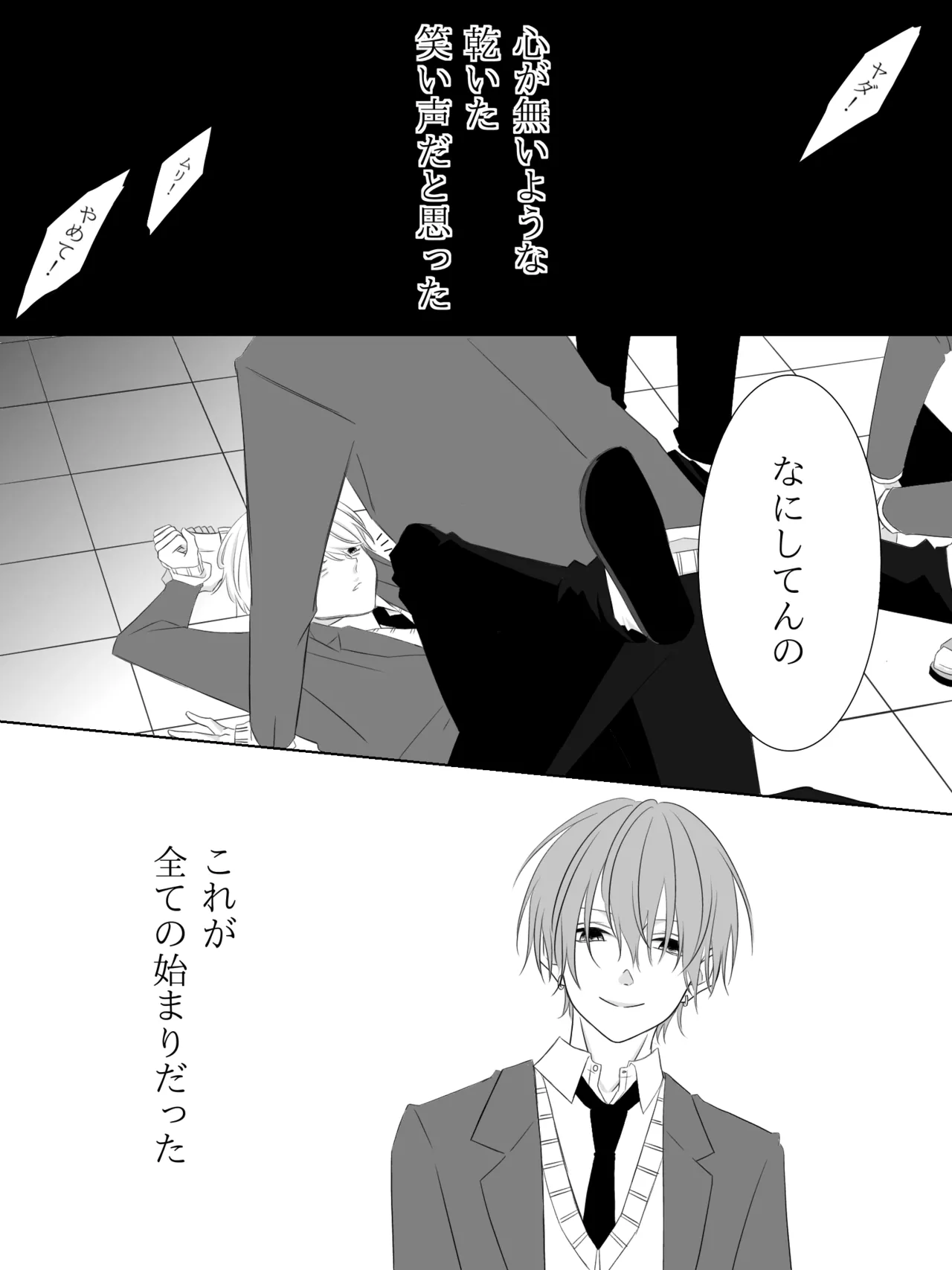 Tigridia Ch. 1-16 page 2 full