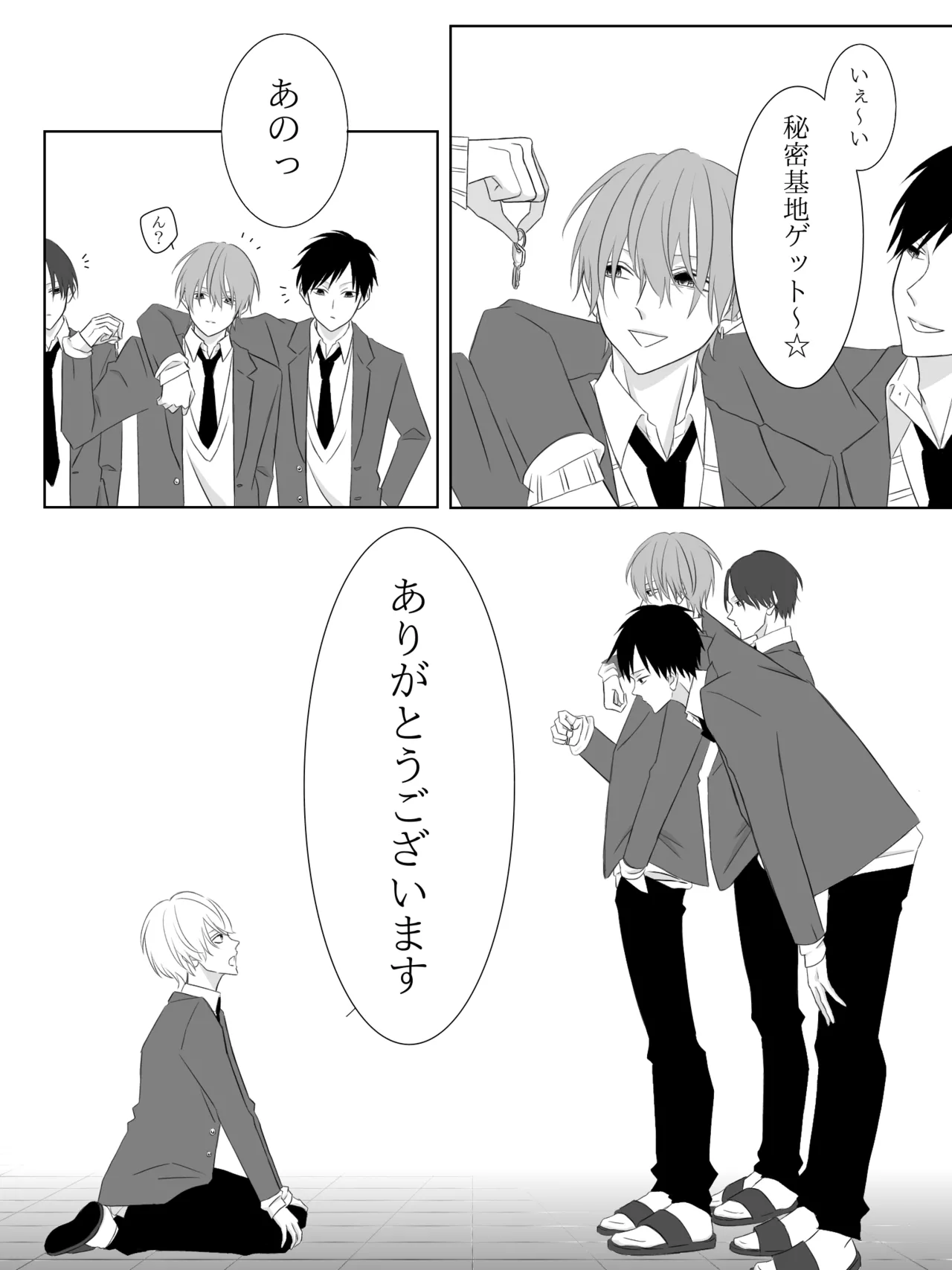 Tigridia Ch. 1-16 page 4 full