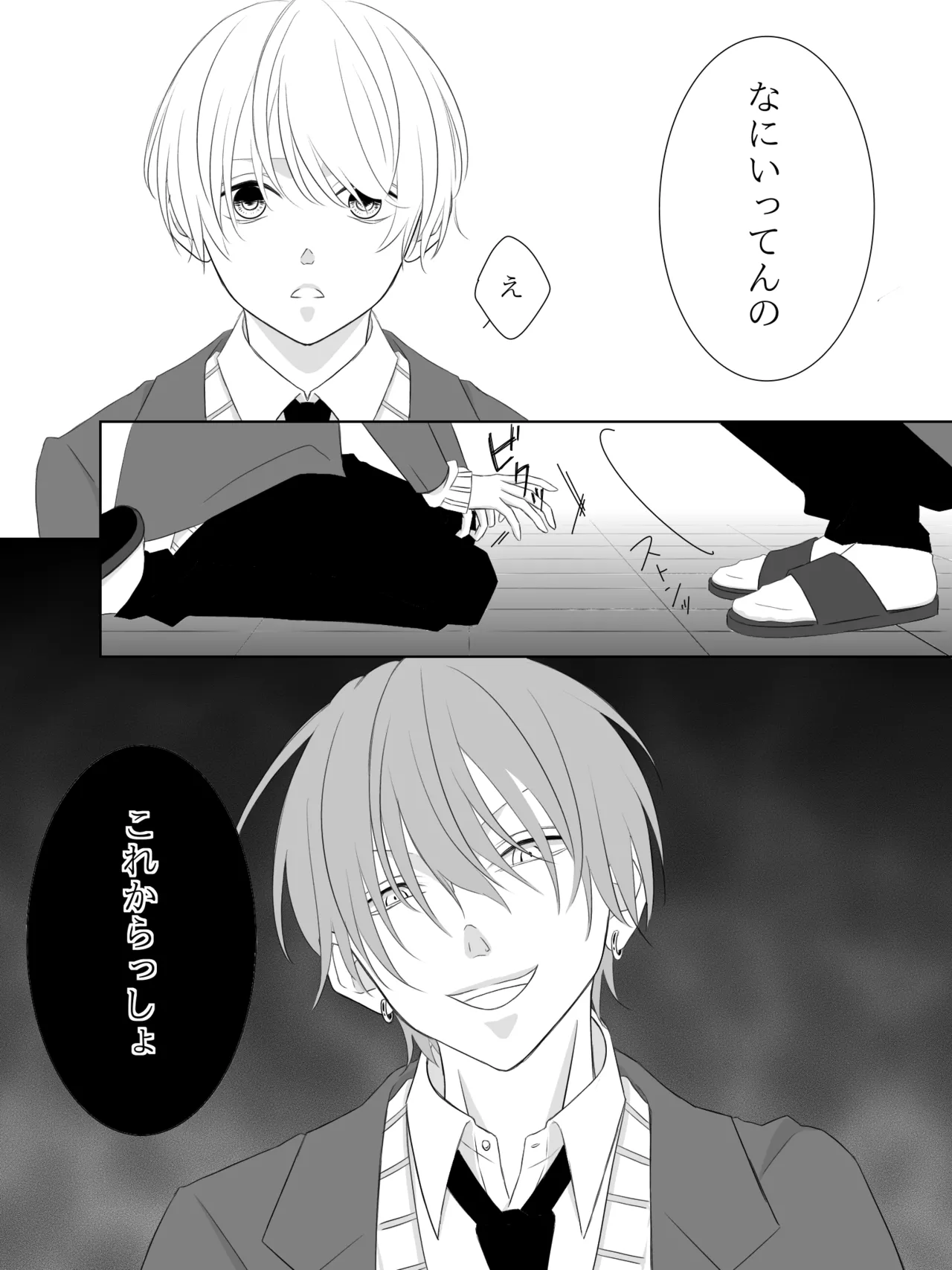 Tigridia Ch. 1-16 page 5 full