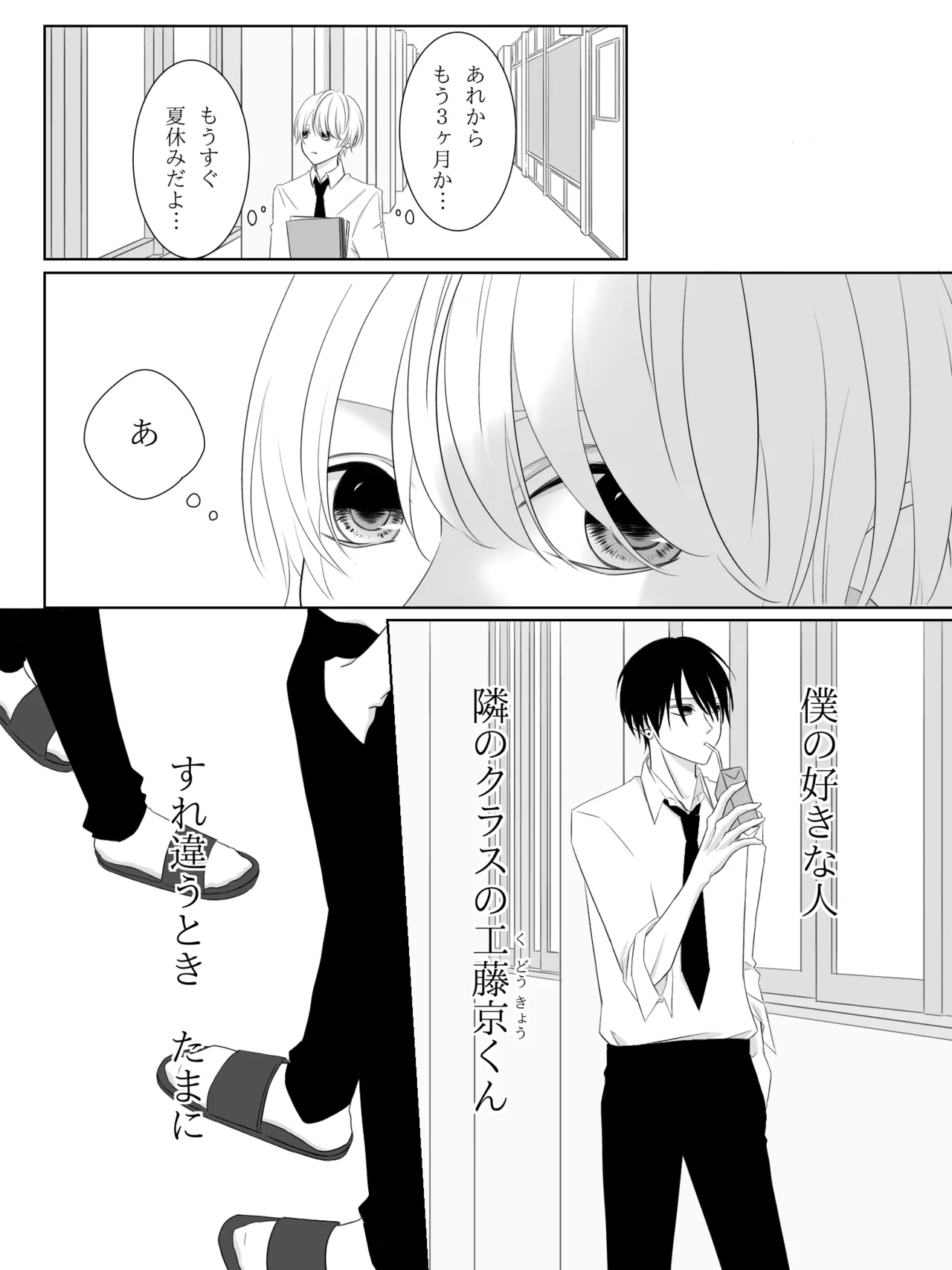 Tigridia Ch. 1-16 page 6 full