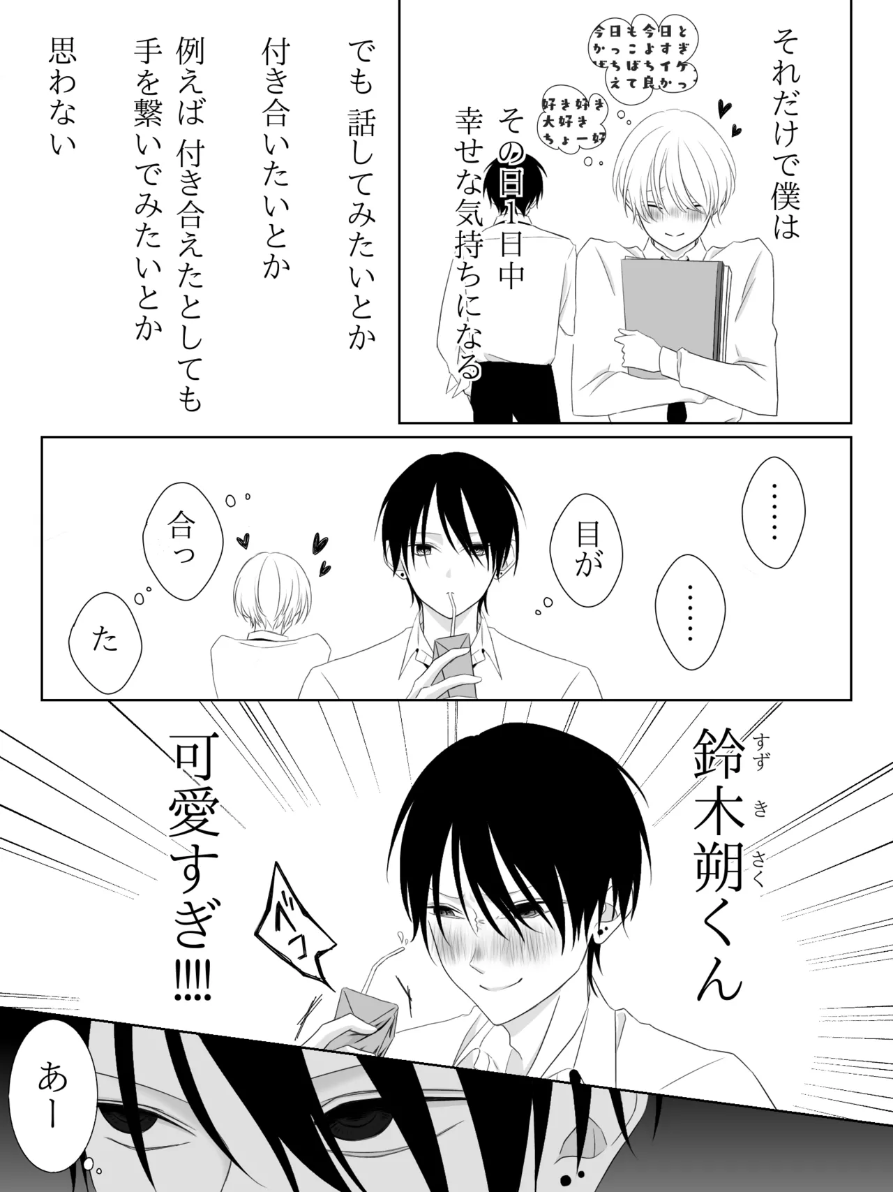 Tigridia Ch. 1-16 page 8 full