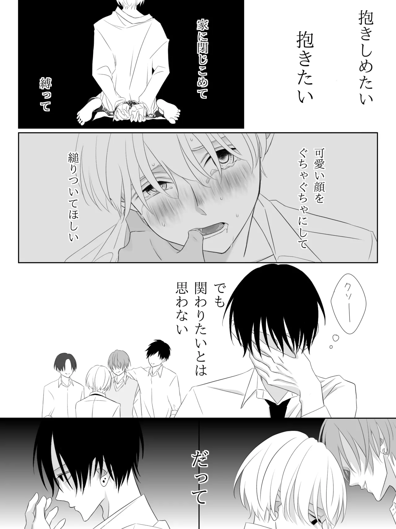 Tigridia Ch. 1-16 page 9 full