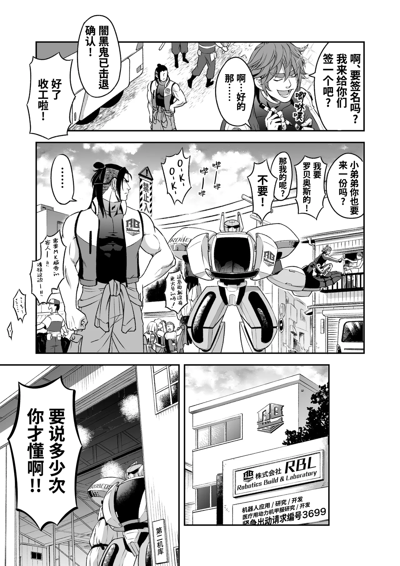 Hero's Hero | 英雄背后的淫雄 第1话:破坏 page 10 full