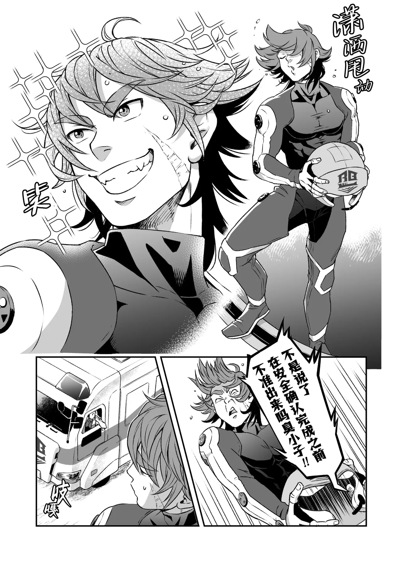 Hero's Hero | 英雄背后的淫雄 第1话:破坏 page 8 full