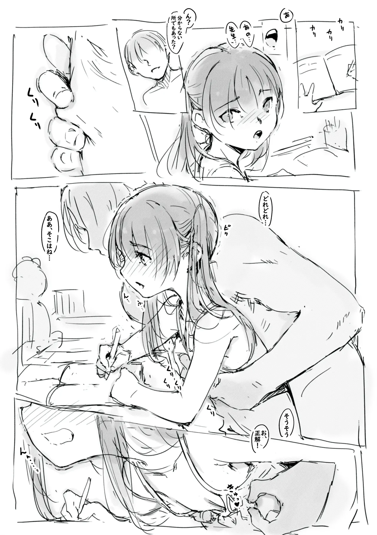 らくがき page 2 full