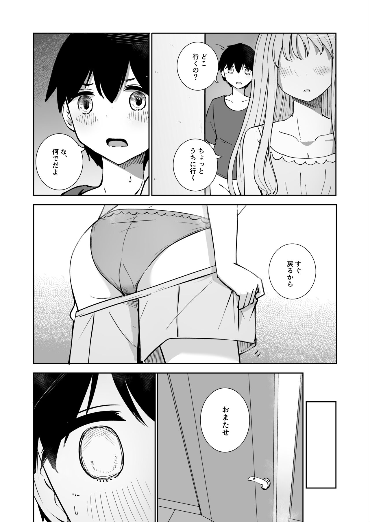 Onee-chan to Futarikiri 2 page 10 full
