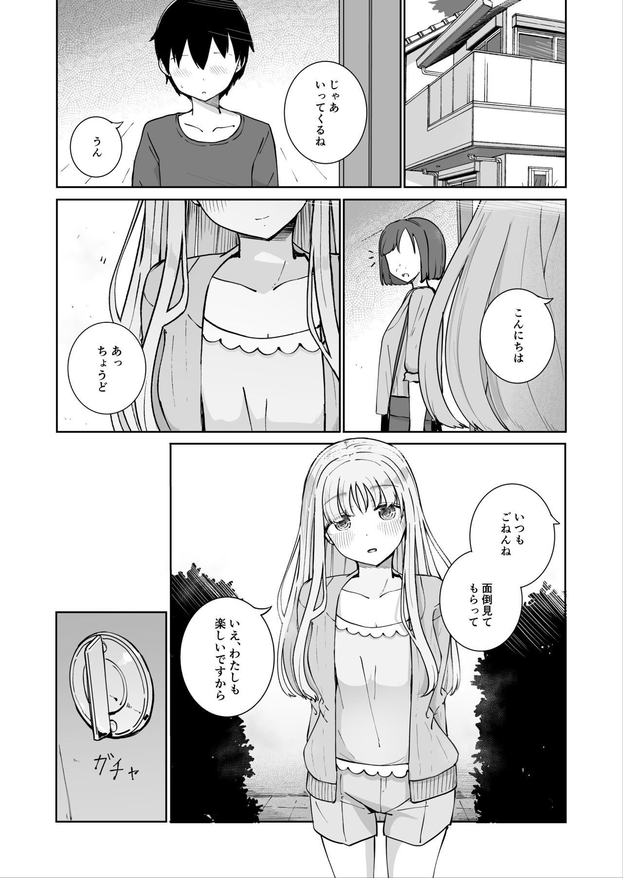 Onee-chan to Futarikiri 2 page 3 full