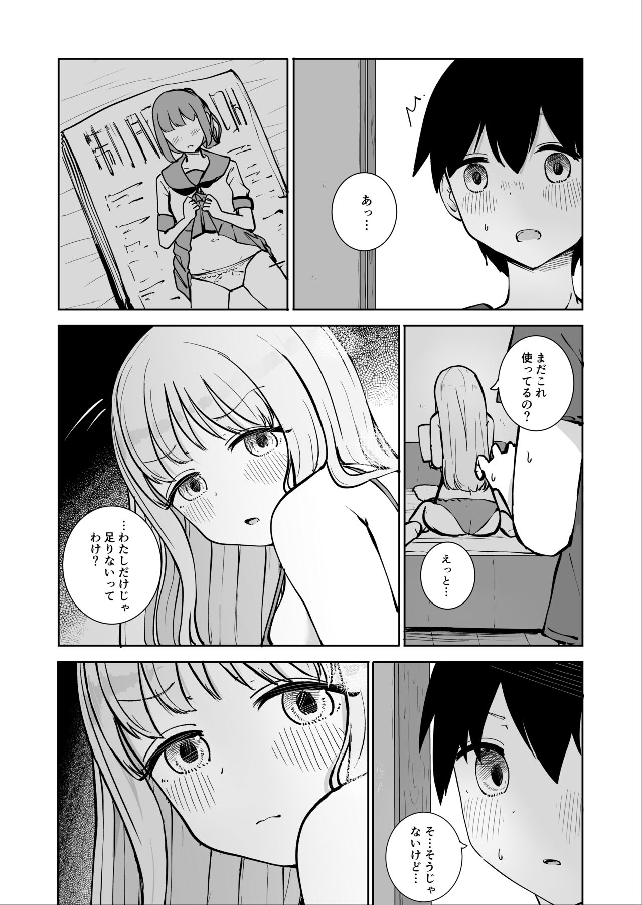 Onee-chan to Futarikiri 2 page 9 full