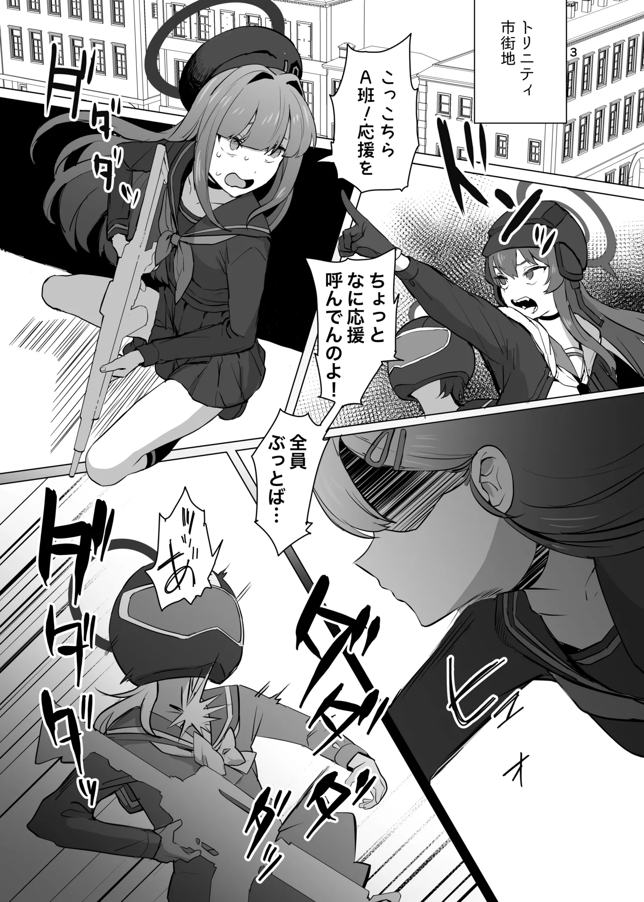 イチカ先輩はワルいひと page 3 full