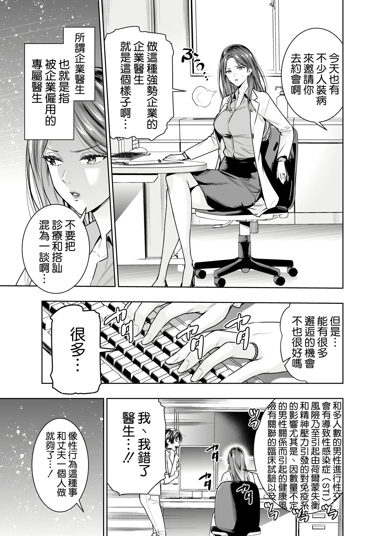 Saretsuma Joi no Gyaku NTR Shinsatsu page 5 full