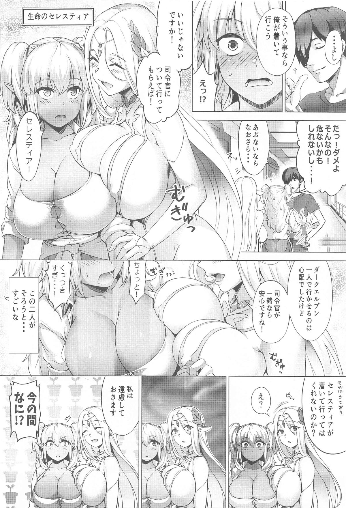 ふたりぼっちレンジャー訓練 page 3 full