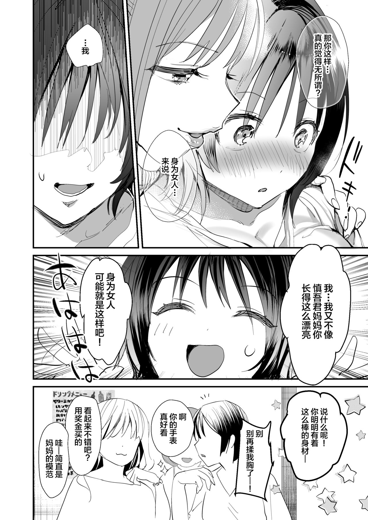 人妻が子供の友達のパパにハメられるまで page 5 full