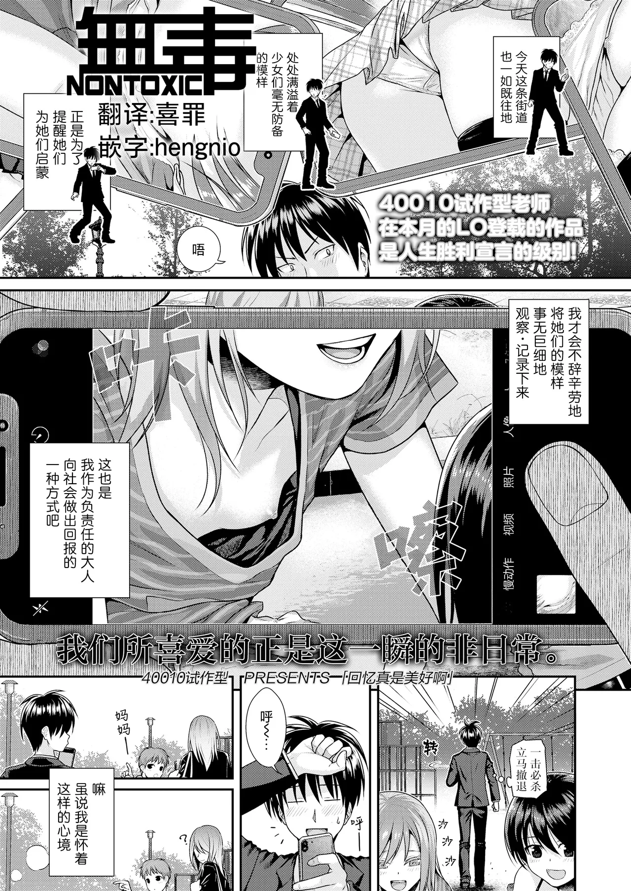 Omoidette Ii na | 回忆真是美好啊 page 1 full