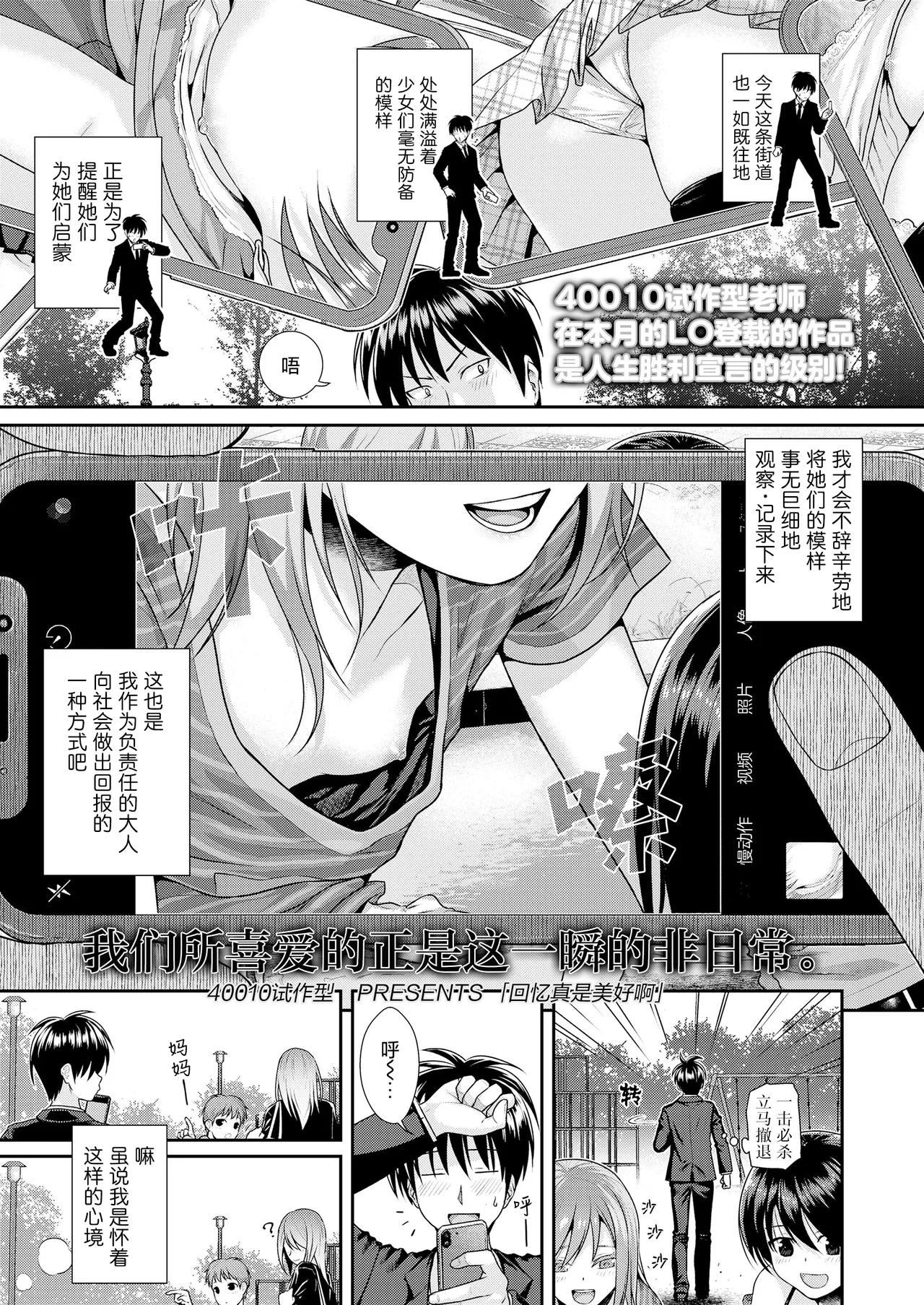 Omoidette Ii na | 回忆真是美好啊 page 2 full