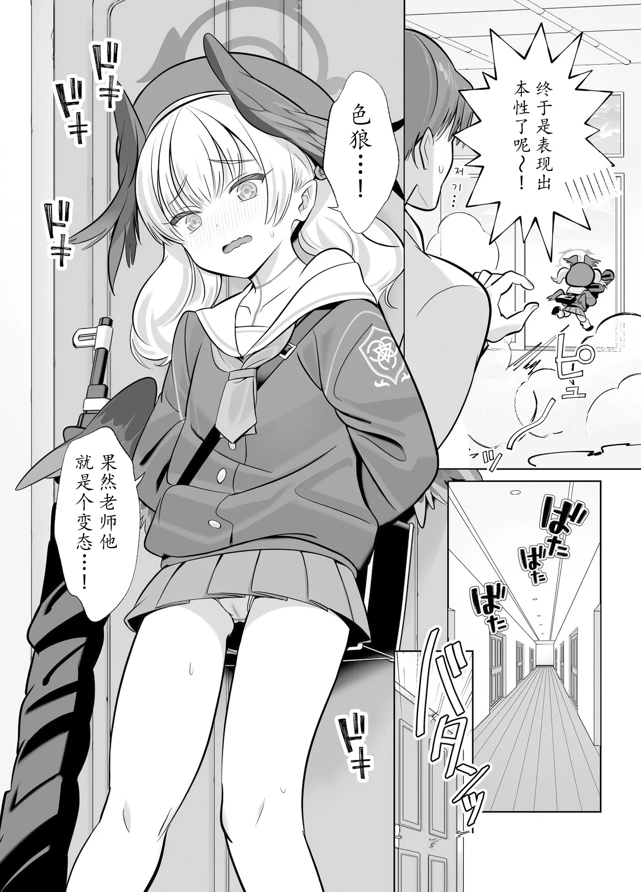 Shimoe Koharu wa Kitai Shiteiru page 4 full