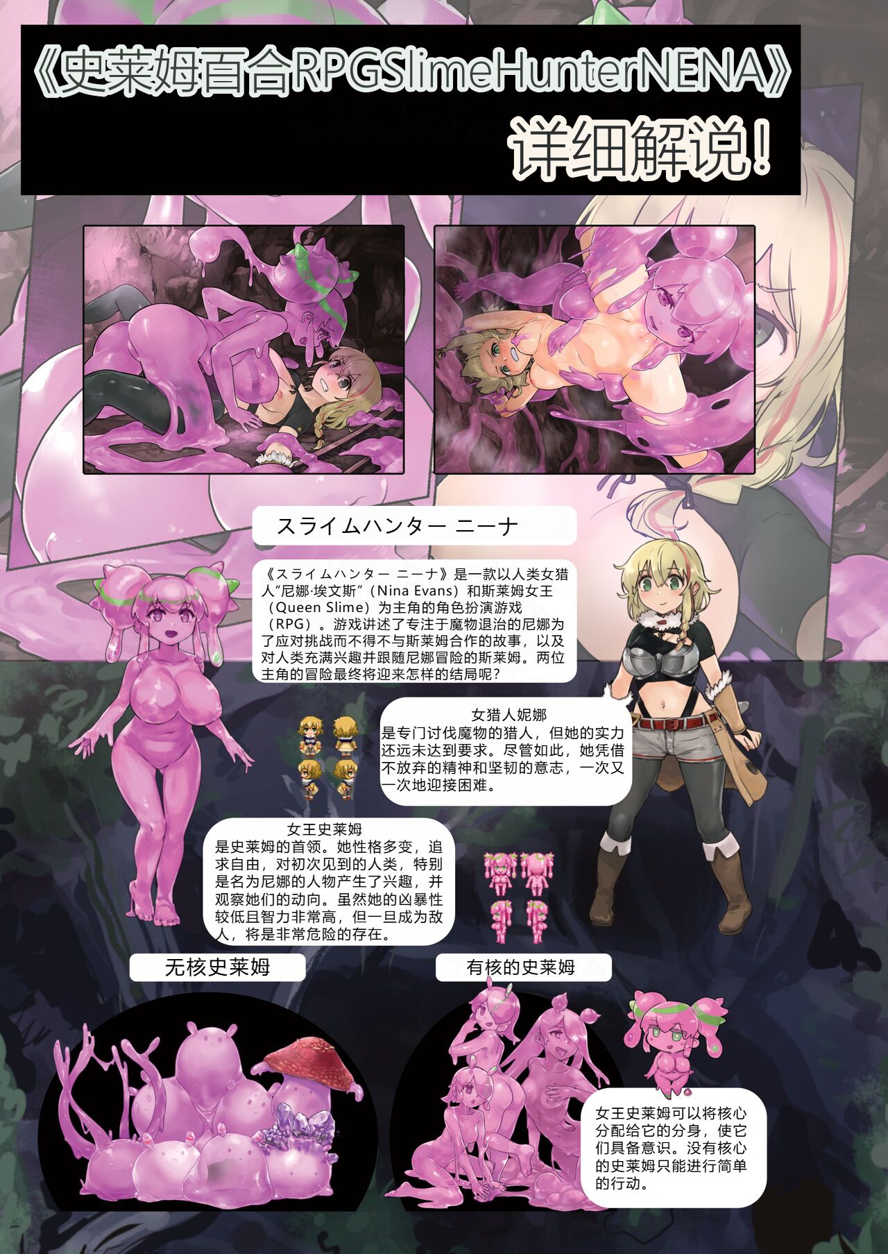 Slime Hunter Nina no Juhon  Vol. 1 page 10 full