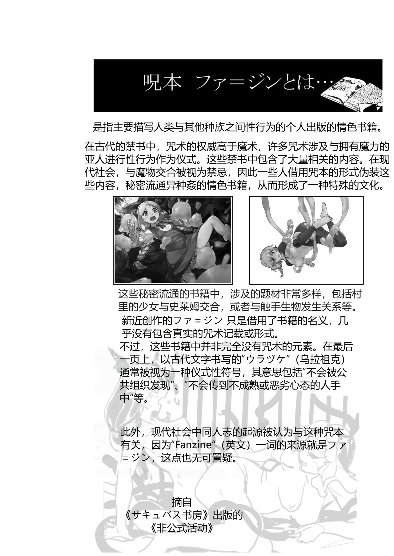 Slime Hunter Nina no Juhon  Vol. 1 page 3 full